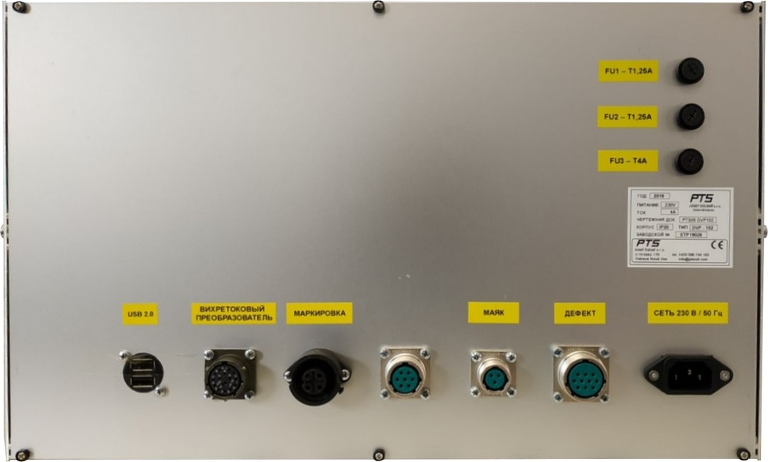 Вихрострумовий дефектоскоп DVP-102. Задня панель
