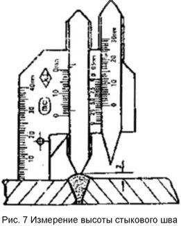 Рис. 7 Измерители для сварных соединений WG1 и WG2+. Измерение высоты стыкового шва