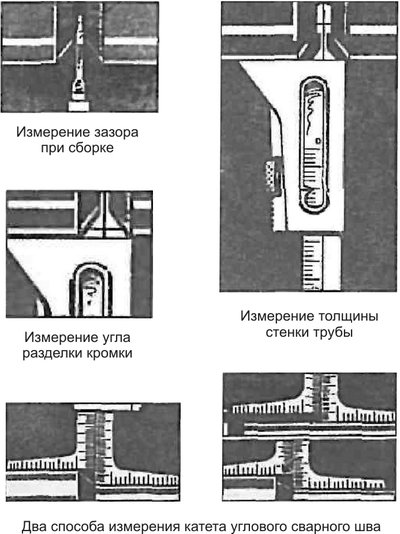 Примеры применения Измерителя для сварных соединений WG4 HI-LO